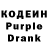 Кодеин напиток Lean (лин) #DAYTONA.
