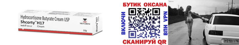 Бутират бутик  где можно купить наркотик  Руза 