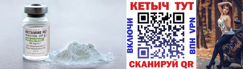 Кетамин ketamine  сайты даркнета Telegram  Руза 