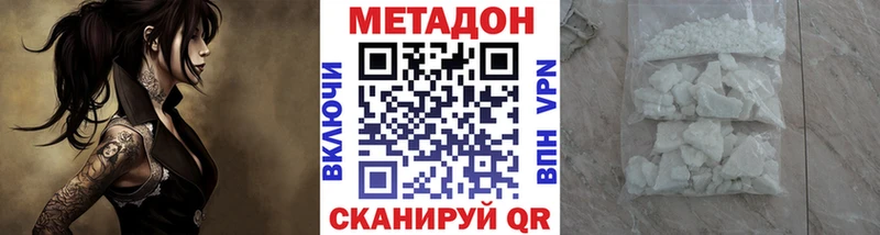МЕТАДОН кристалл Руза